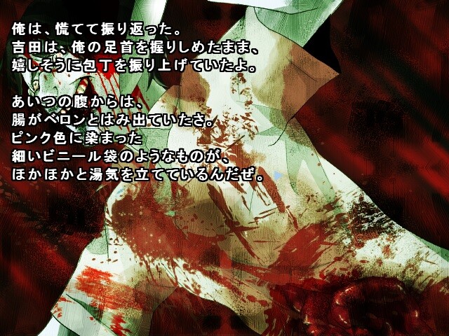 아파시 학교에서 있었던 무서운 이야기～Visual Novel Version～