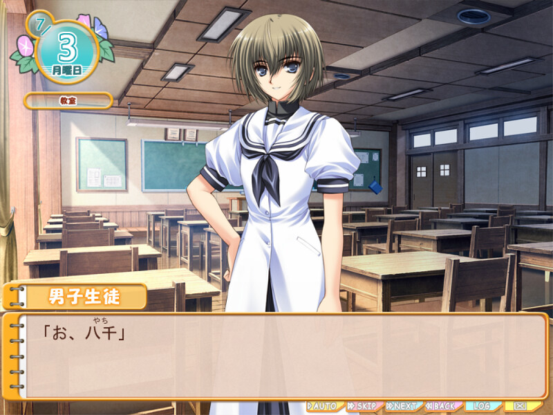 우츠리기 나나코이 텐키아메