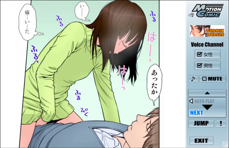 아이마이 ～Gimic LOw 히가시야마 쇼～