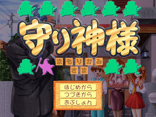 마모리 카미사마