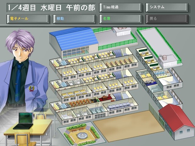 넷 마니아 ～사방으로 뻗친 교사～