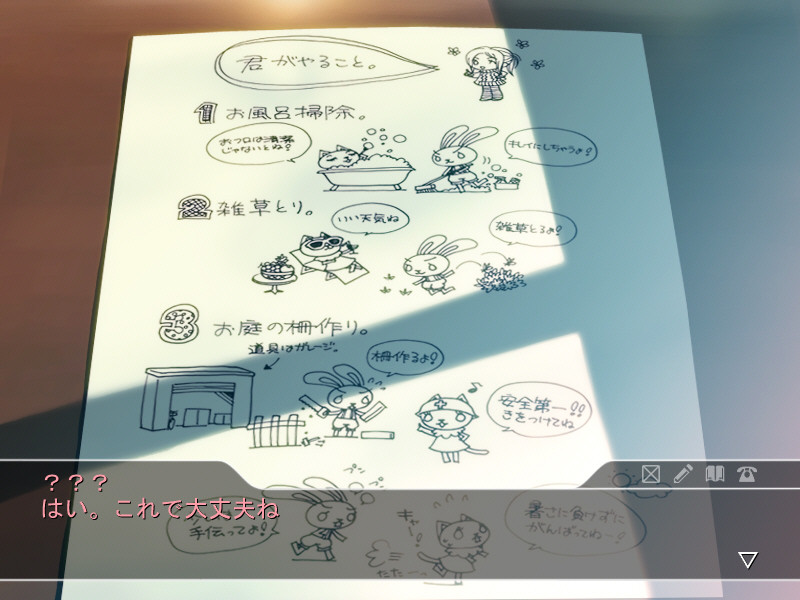 sisters～여름의 마지막 날～