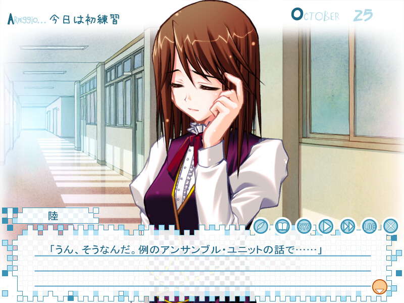 아르페지오 ～너의 색 멜로디～