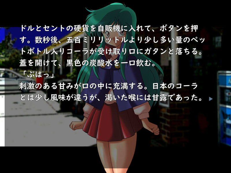 드림 헌터 레이무 힙노스의 거리