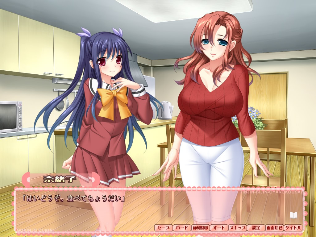 고킨죠즈키아이 ～이웃 미인 모녀 교제～