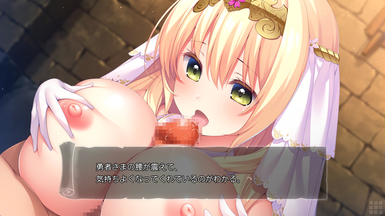 용사님…♥ 저랑 H 하지 않을래요? ～공주님과 H를 하지 않으면 나갈 수 없는 던전에 갇힌 건에 대하여～