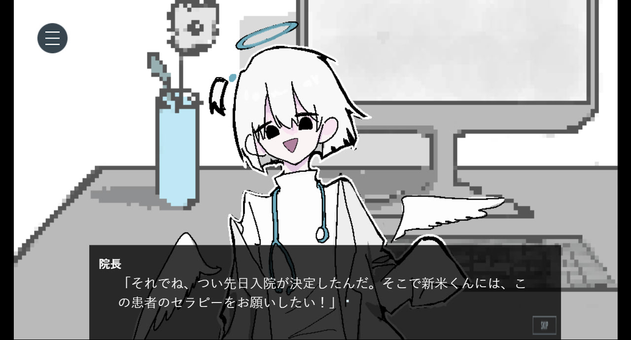 ミラーセラピー