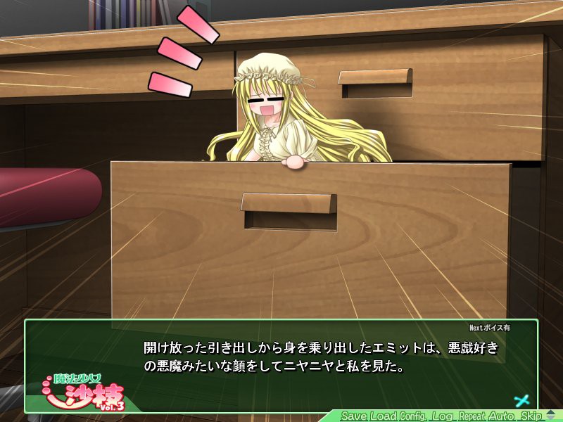 마법소녀 사에 Vol.3