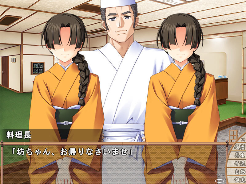 유키오니야 온천기