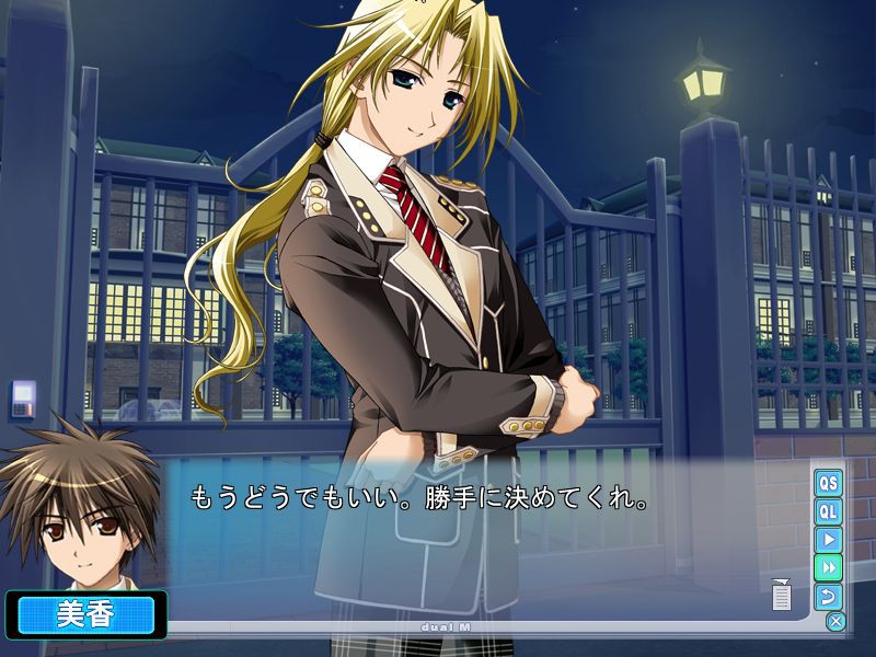 듀얼・엠 ―하늘의 기억―