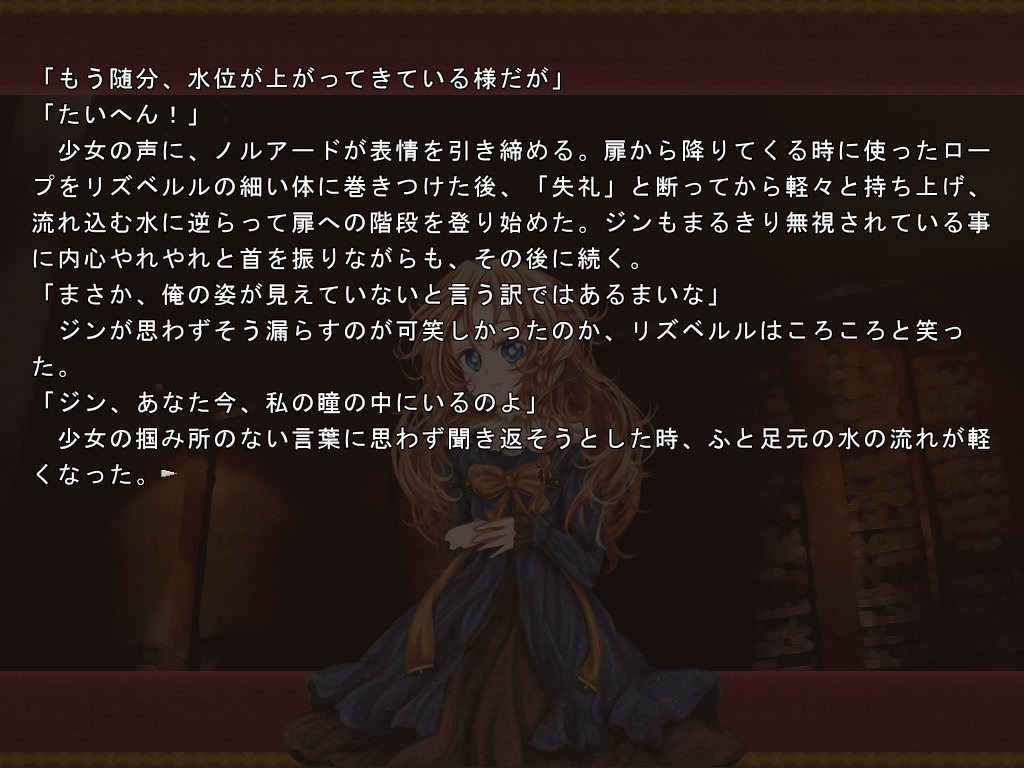 리즈베를의 마 셰라단 편～빛의 빌포나～
