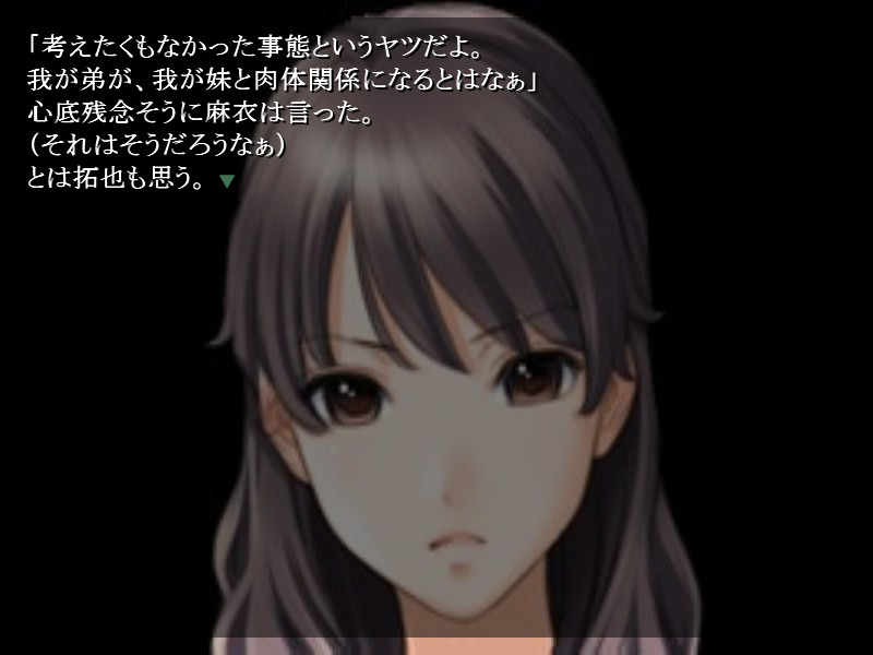 아이카조쿠 02 누나, 「마이」