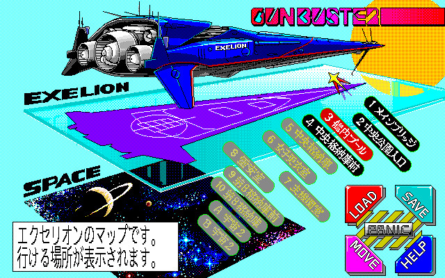 덴노 학원 3 ～톱을 노려라!～