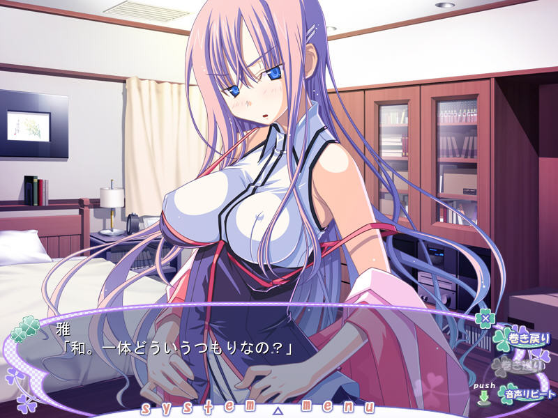 오른손이 멈추지 않는 나와, 소꿉친구 자매