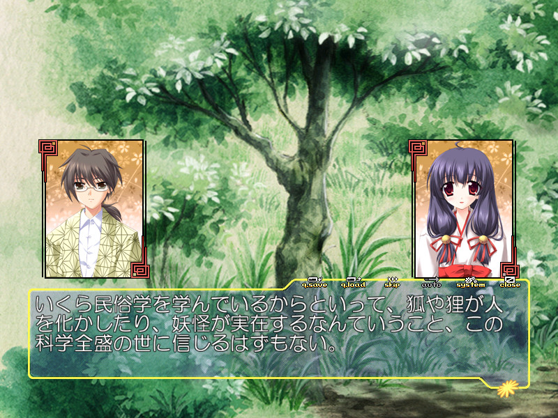 더럽혀진 무녀 복장 ~나카다시 풍요 백탁제