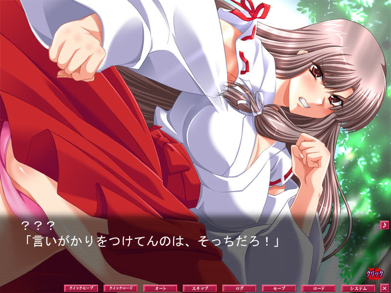 필살 시고키인 ～신성 거유 무녀 베기～