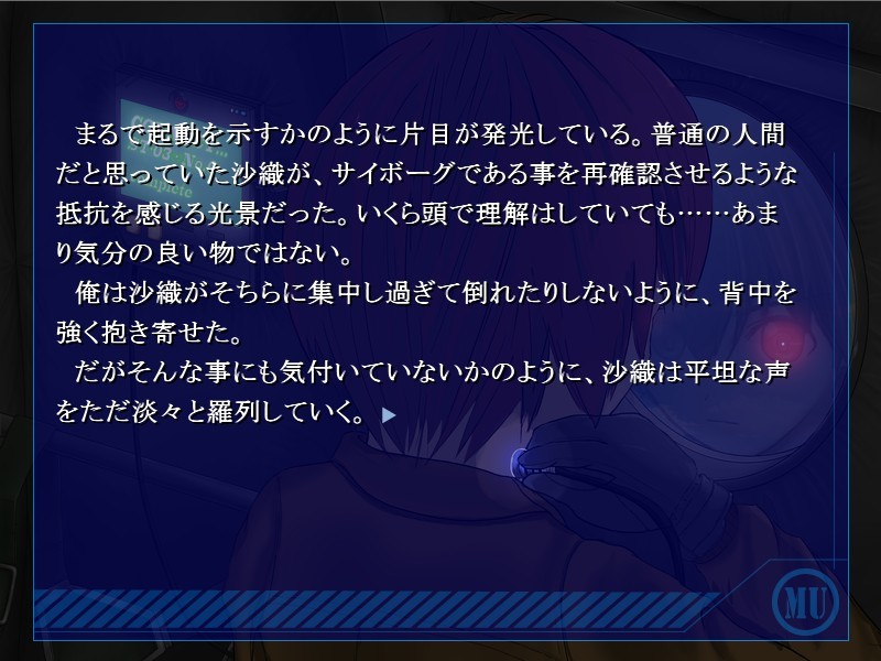 MYTHOS 물드는 세카이의 에르타주 제1부