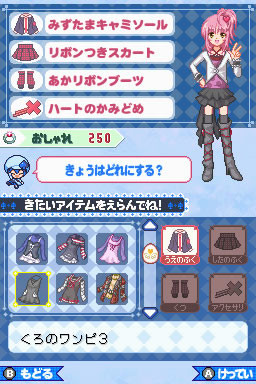 슈고 캐릭터! 아무의 무지갯빛 캐릭터 체인지