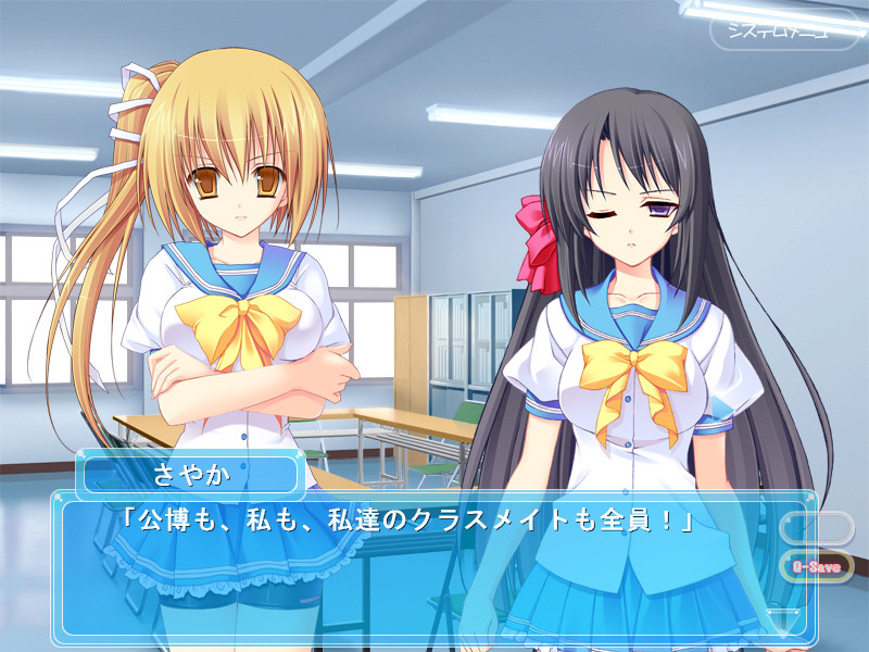 나츠이로 스트레이트!