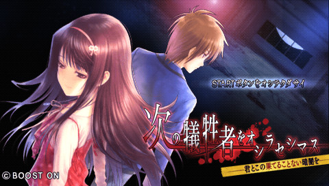 다음 희생자를 알려드립니다