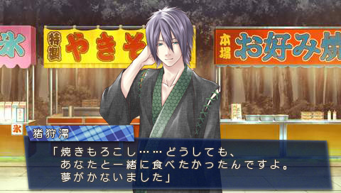 STORM LOVER 나츠코이!!