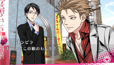 연전대 LOVE＆PEACE THE Ｐ.Ｓ.Ｐ.