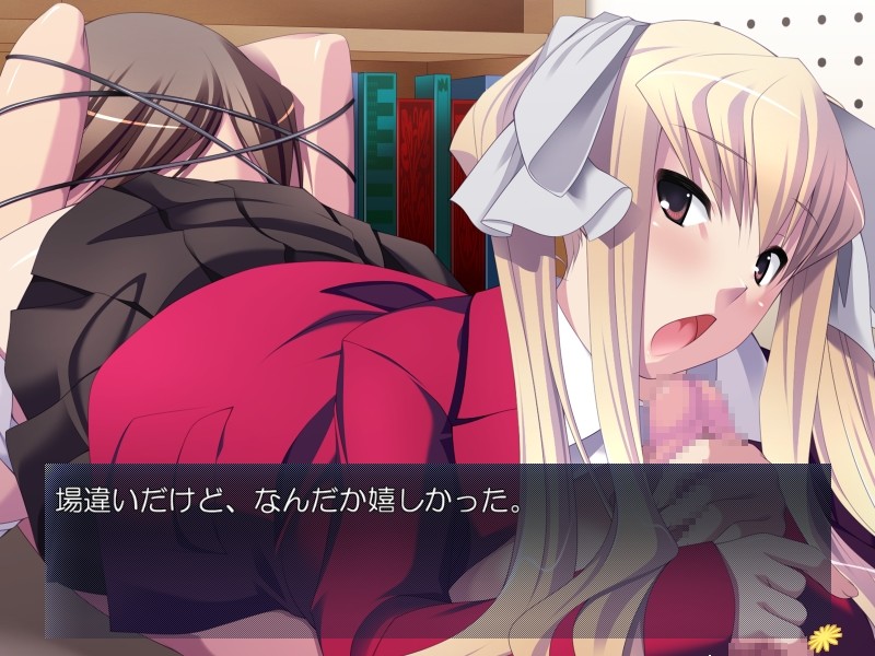 사도 여동생의 꼭두각시 인형이 된 나 「그런 눈으로 몰아세우면 더 이상 참을 수 없다고!」