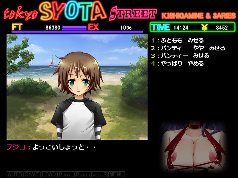 TOKYO 쇼타 스트리트