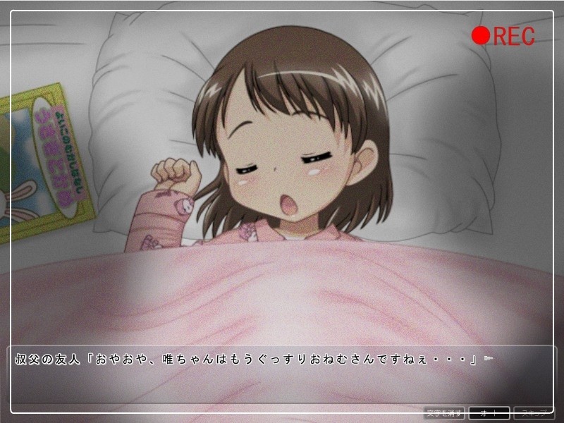 나이쇼의 하다카아소비