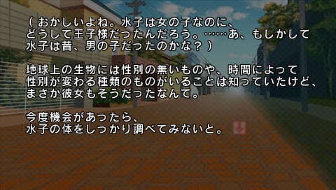 Glass Heart Princess: Platinum