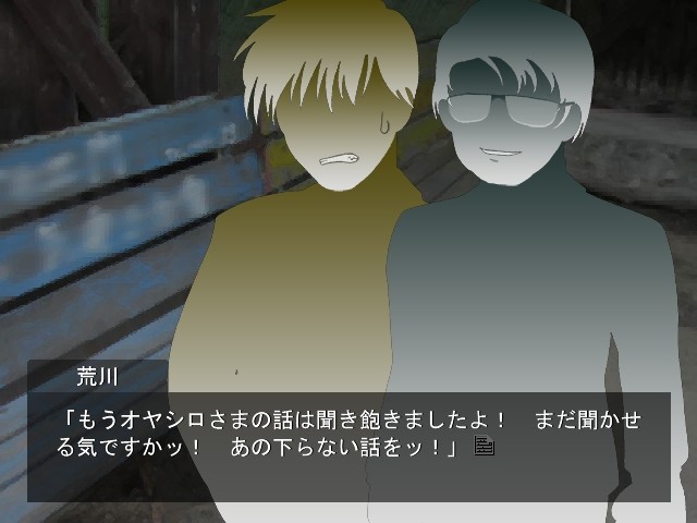 쓰르라미 울 적에 봉