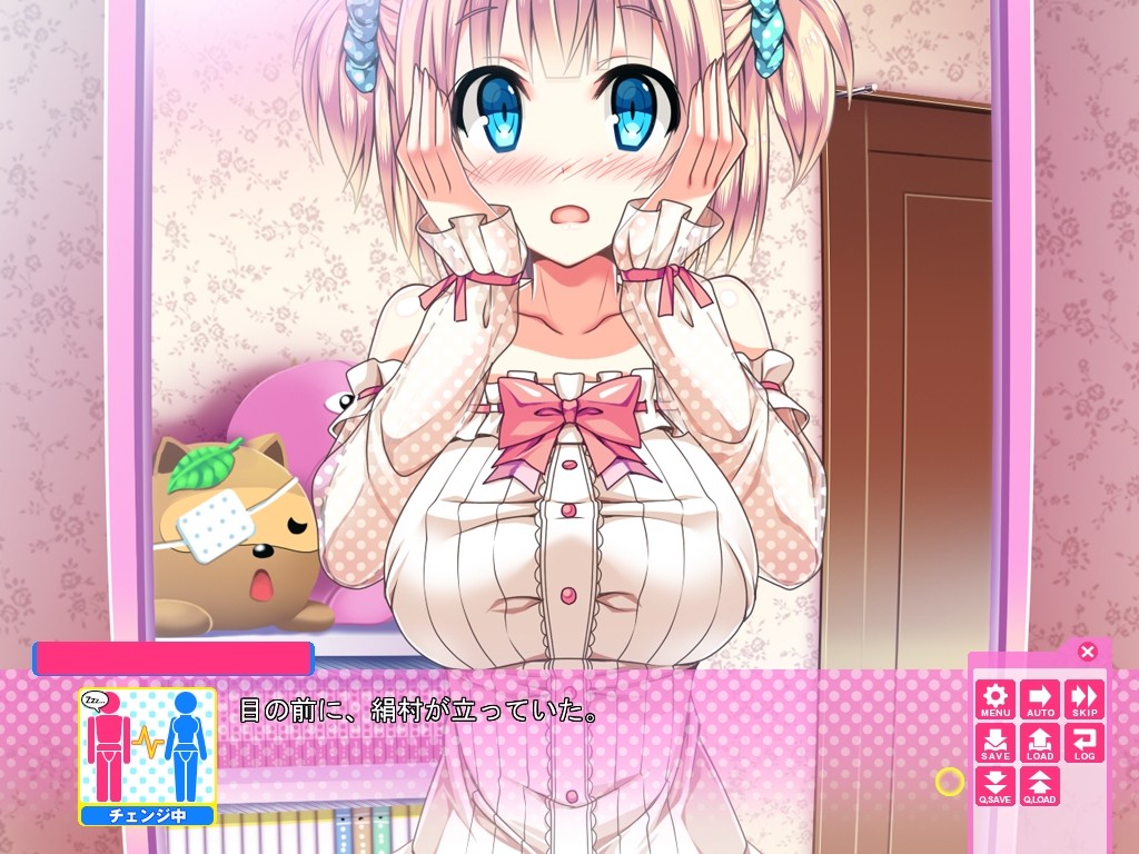 체인지! ～그 애가 되어서 킁킁 페로페로～