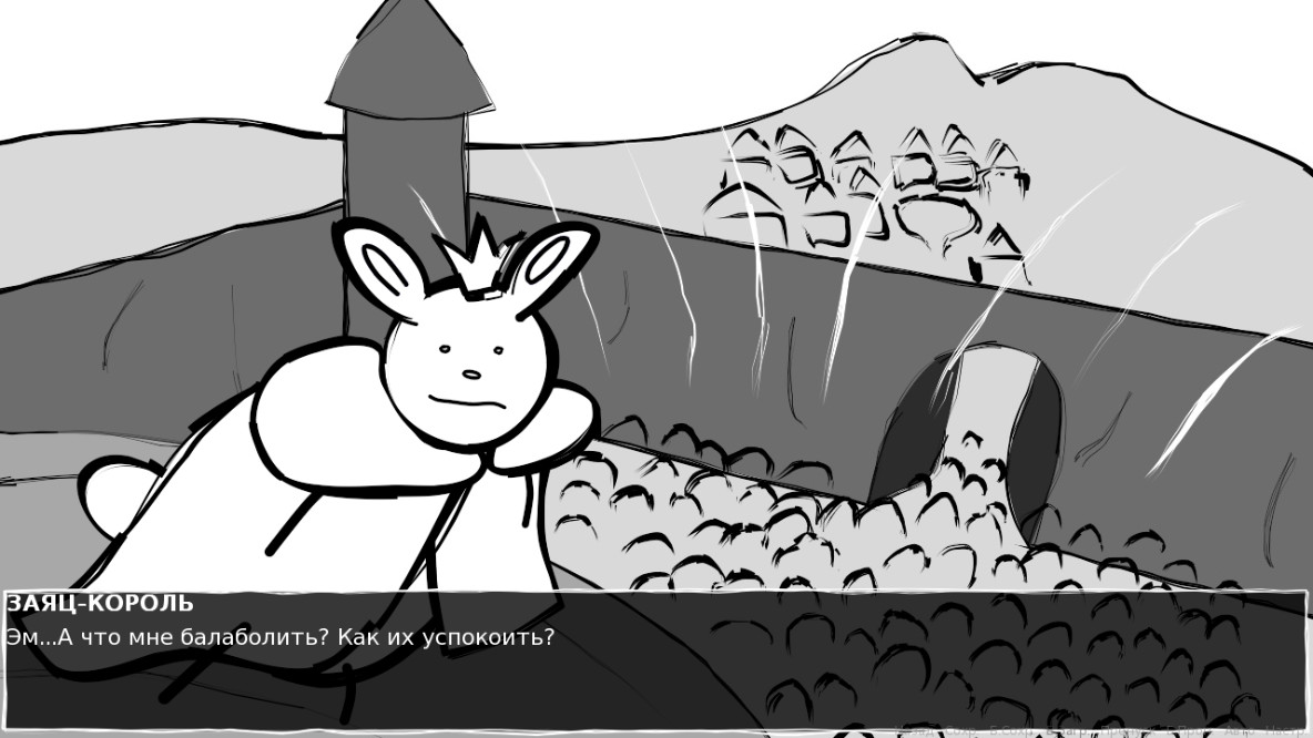 Королевство ЗАЙЦА-КОРОЛЯ