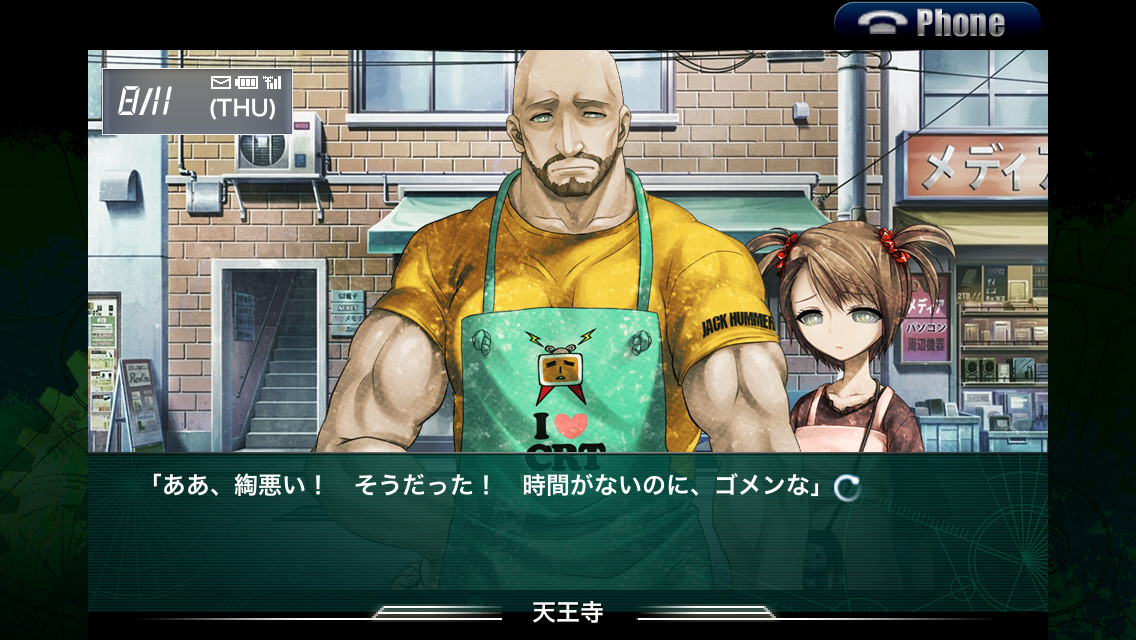 STEINS;GATE 선형구속의 페노그램