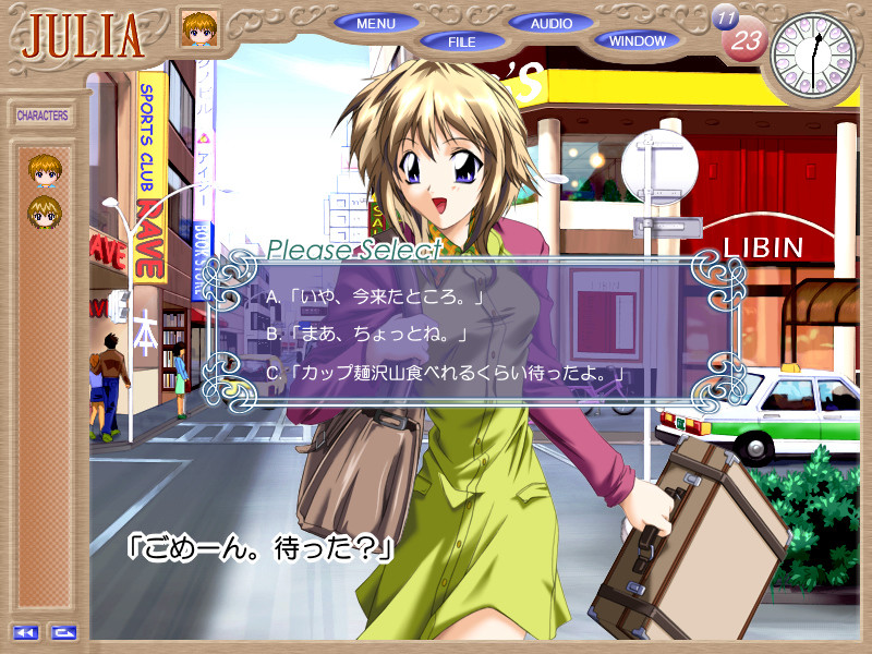 JULIA～줄리아～