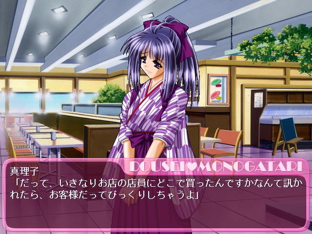 아침까지 함께☆～동거 이야기～