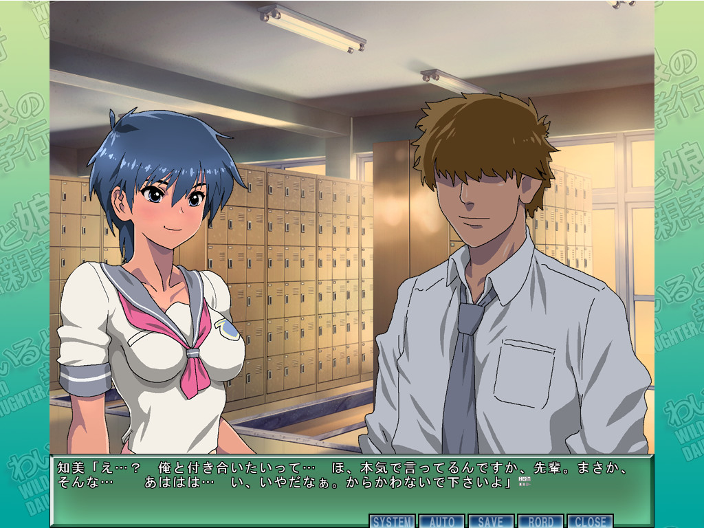 와일드 딸의 효도