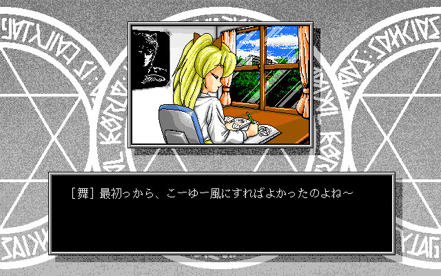 마이☆MAI 후니후니 파퓨~운 하고 말하게 해줄게!