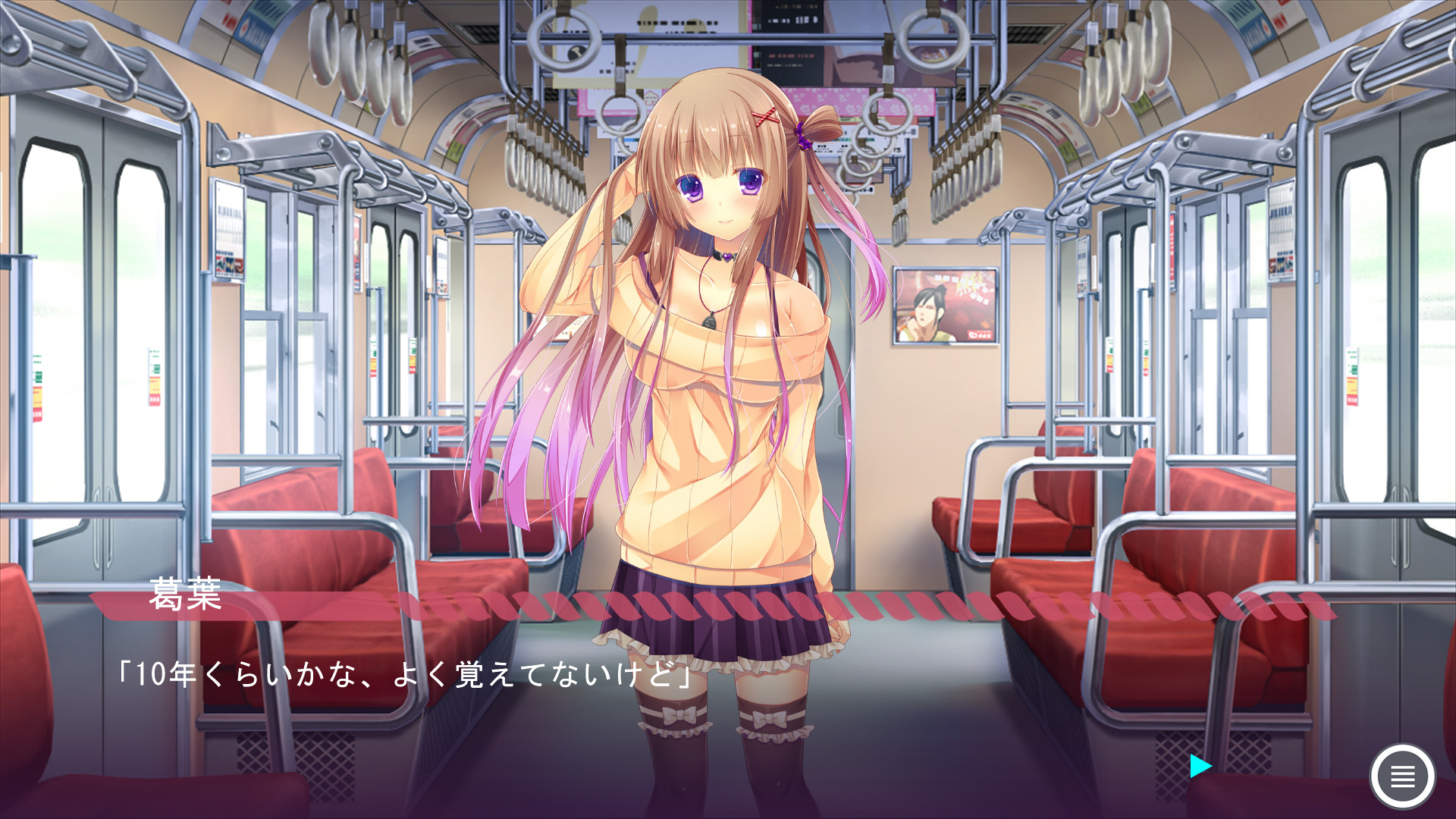 카미사마의 귀는 짐승귀!?