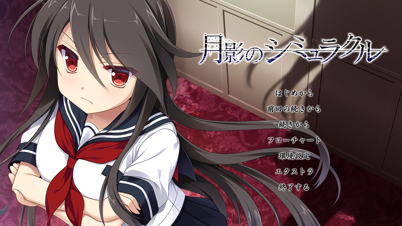 달 그림자의 시뮬라크르