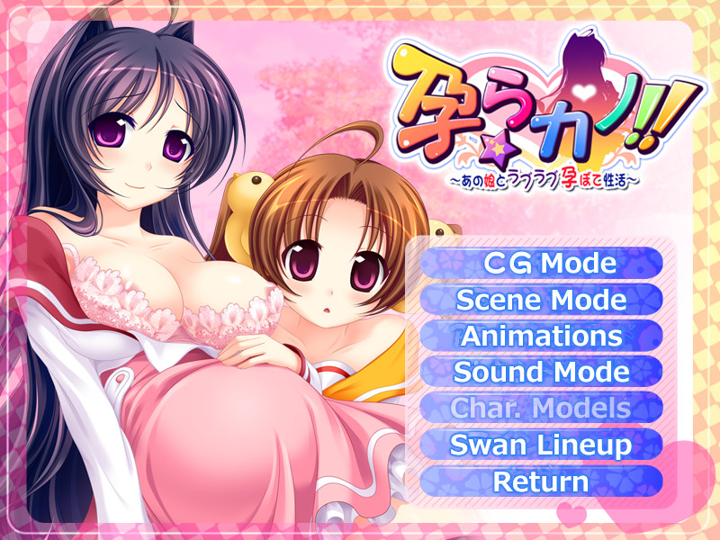 하라☆카노!! ～그 애와 러브러브 임신부 성생활～