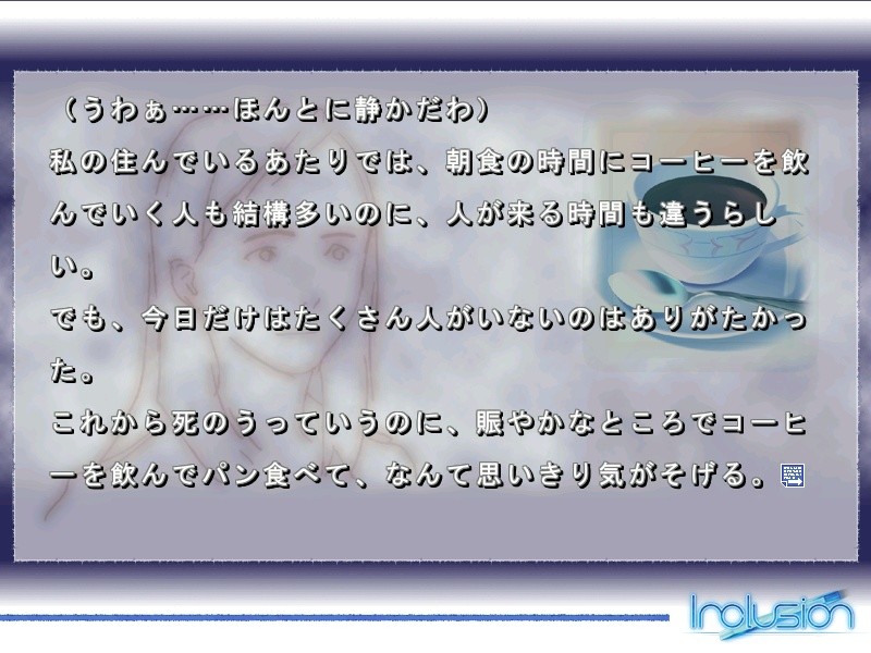 Inclusion～인클루전～