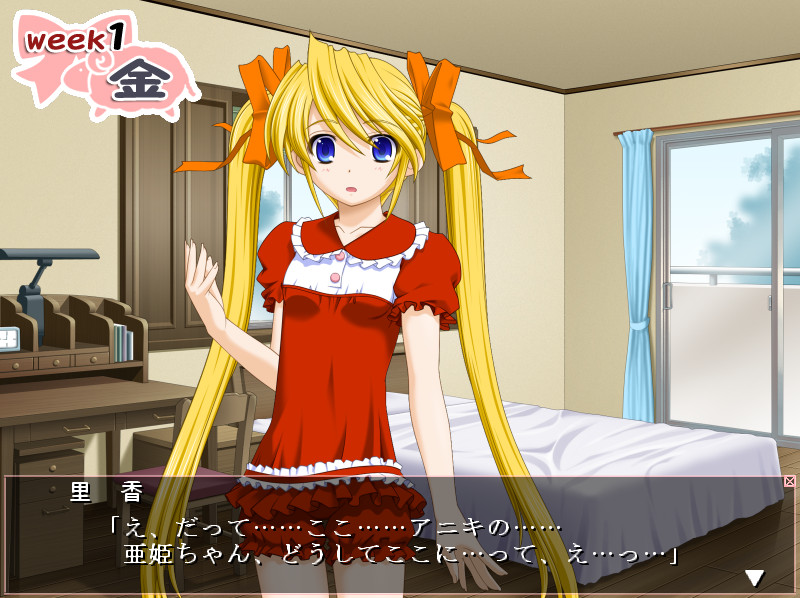 역시 여동생이 좋아!