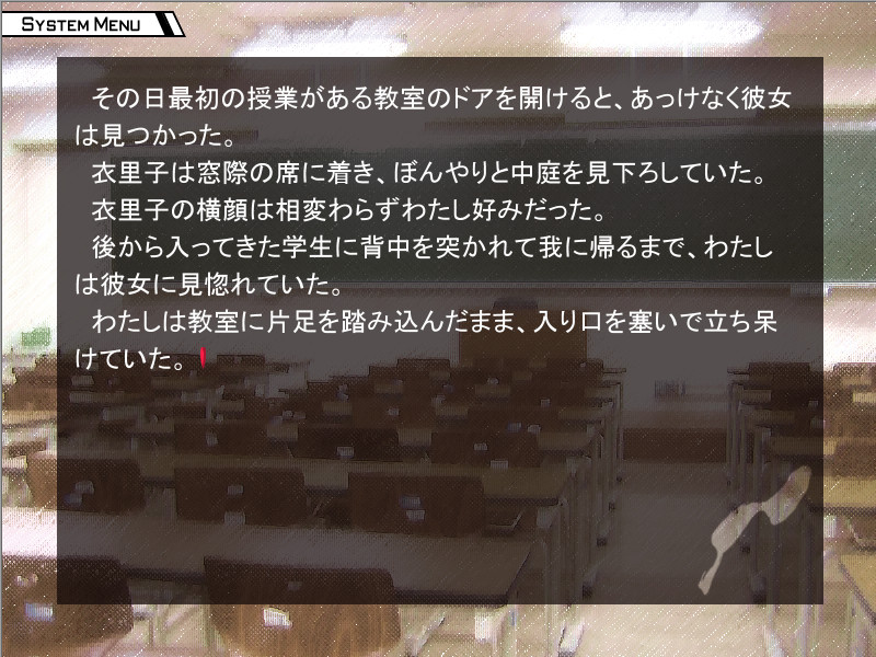 커피와 초콜릿 파르페 ～그녀와 나의 Dog Days 혹은 첫 번째 사학(嗜虐)과 공순(恭順)～