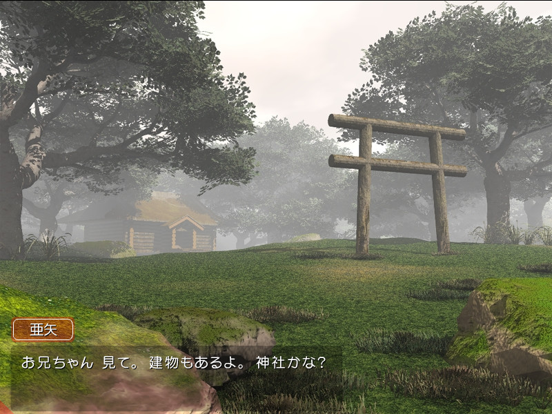 여동생 제물 ～능욕의 신사～