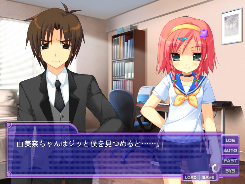 시스터즈 헤븐 ~두 사람은 들이닥친 주인님~