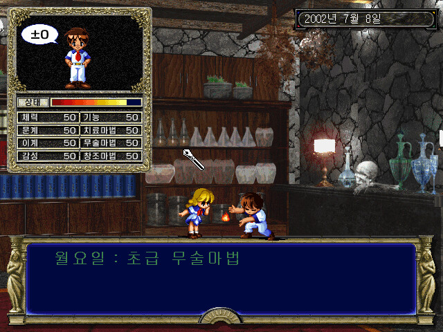 에베루쥬 스페셜 ～사랑과 마법의 학원생활～