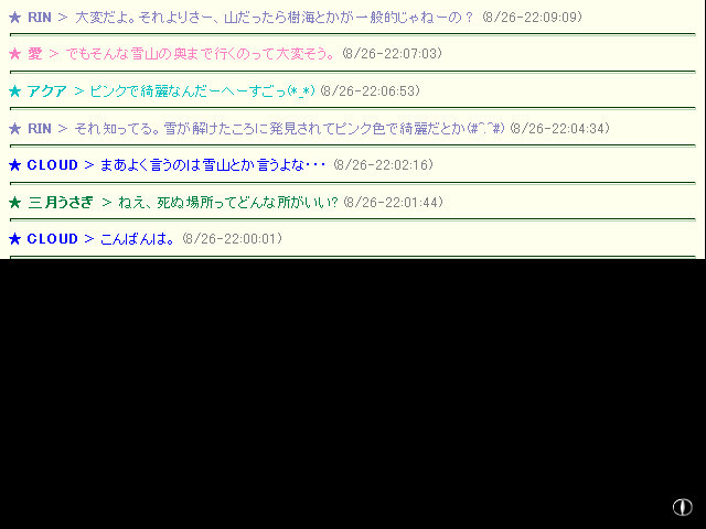 칠흑에 젖어드는 정적 ～자살지원자～