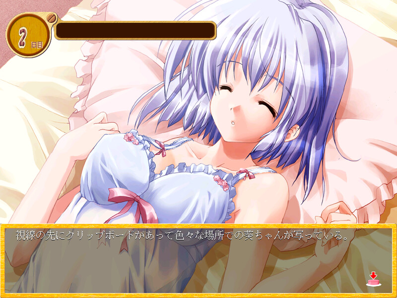 Stay～당신의 곁에～