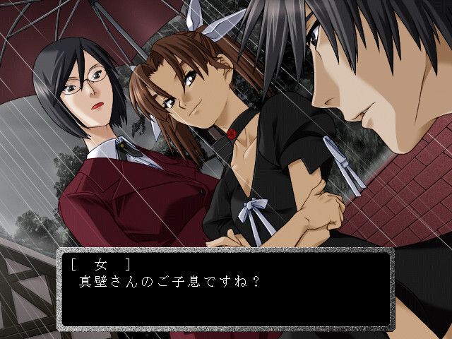 박쇄 ～Chained heart～